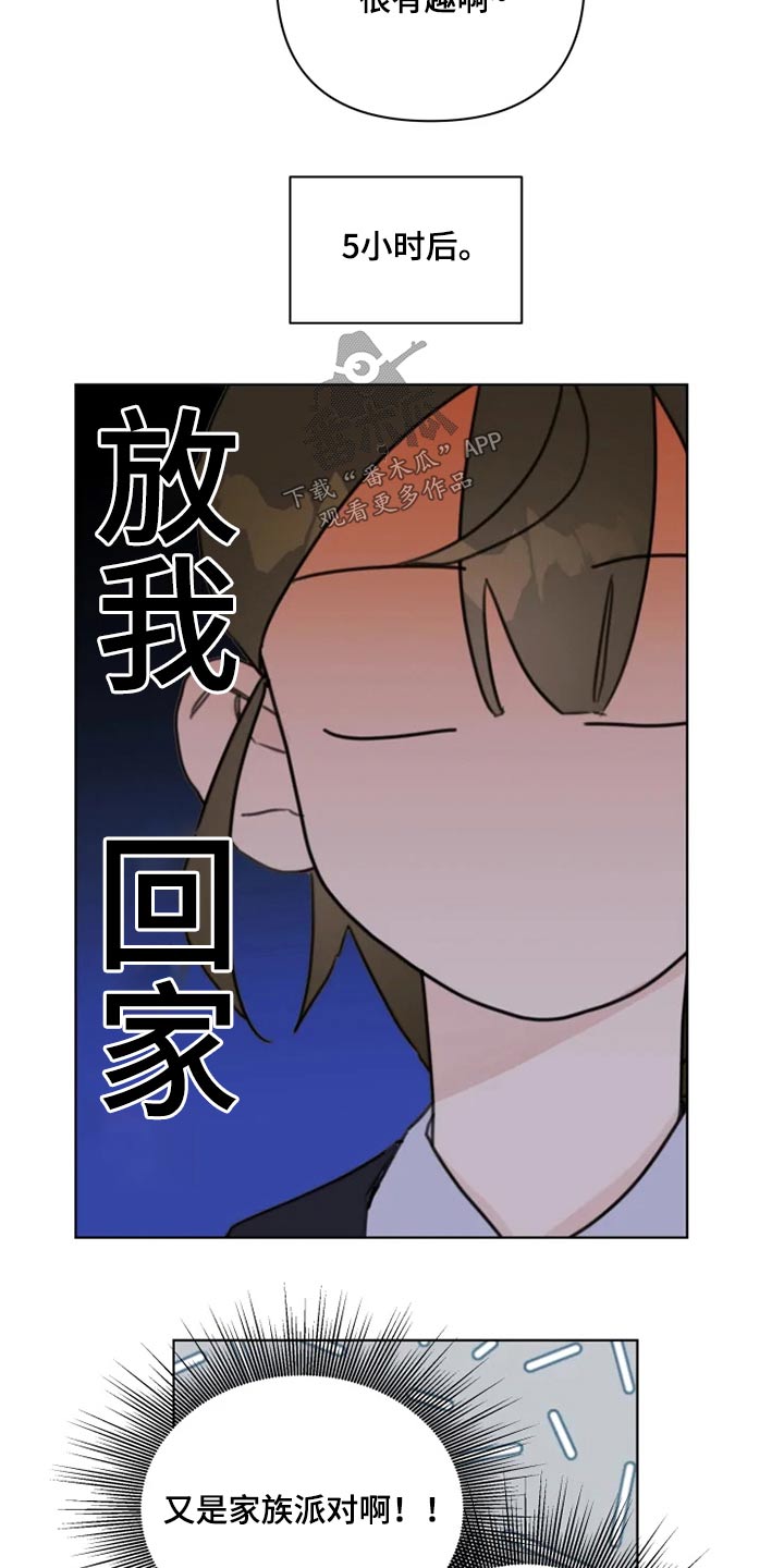第20章：我想回家9