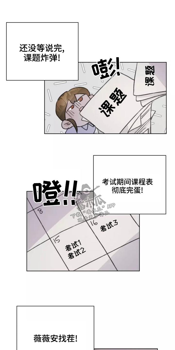 第40章：倒霉5