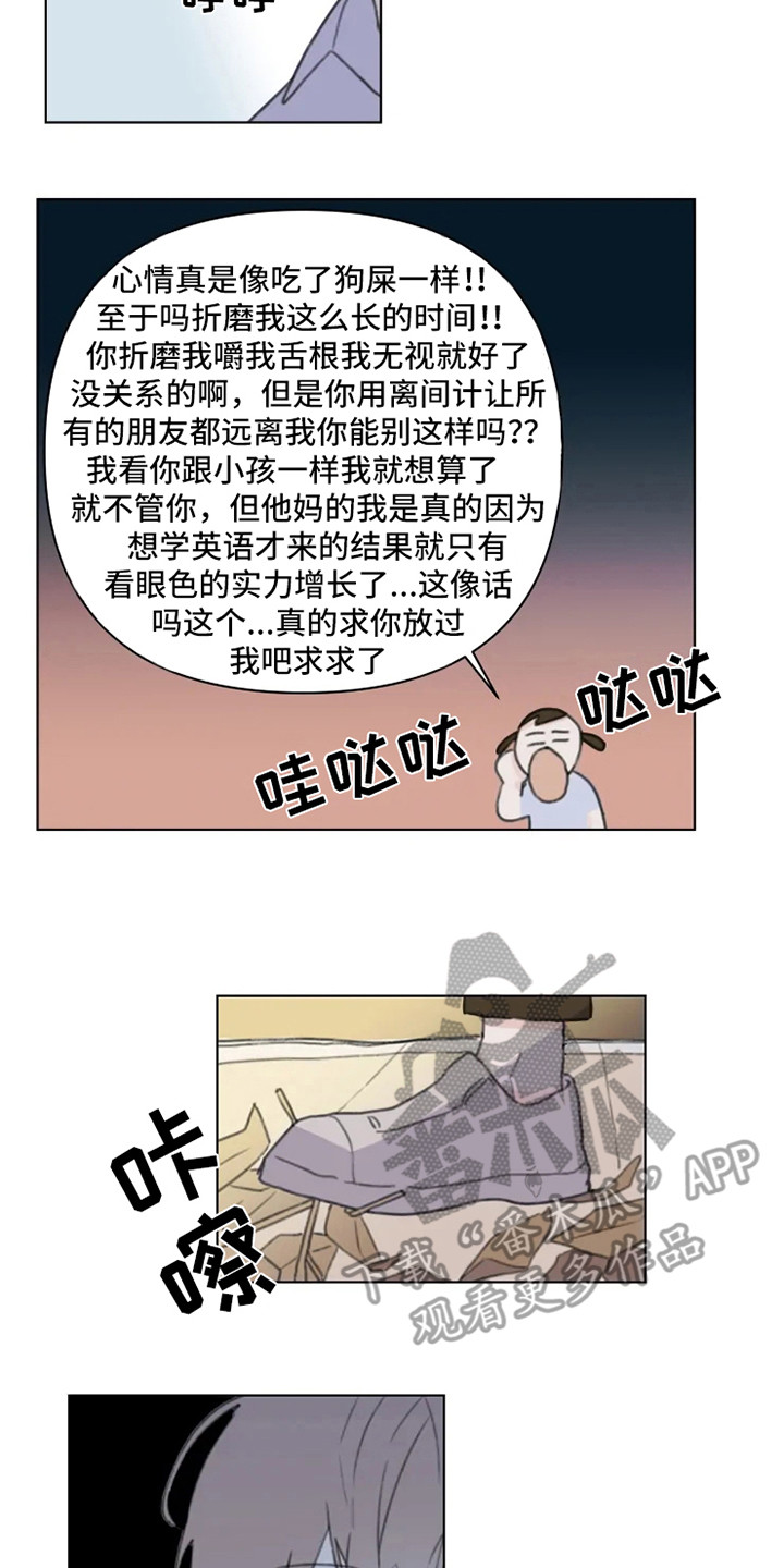 第7章：发泄17