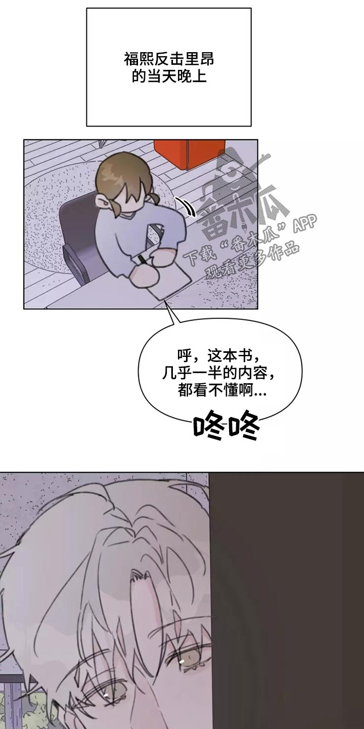 第26章：有喜欢的人吗14