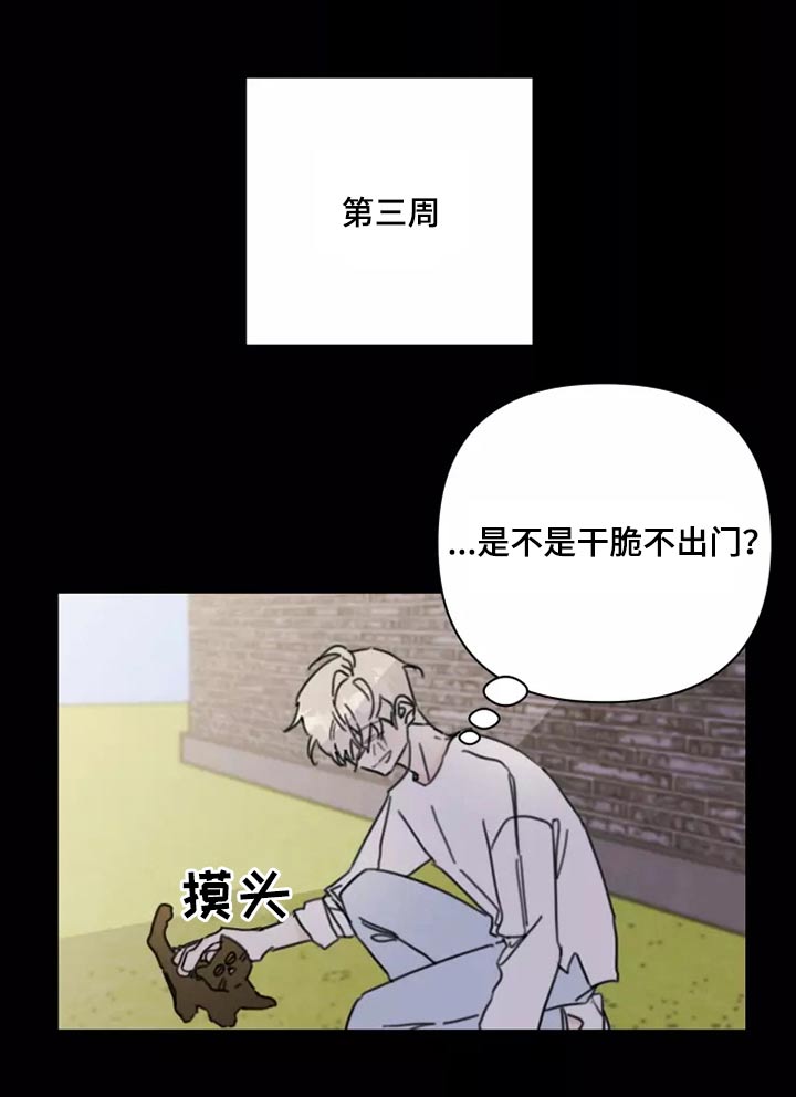 第37章：不想见面4