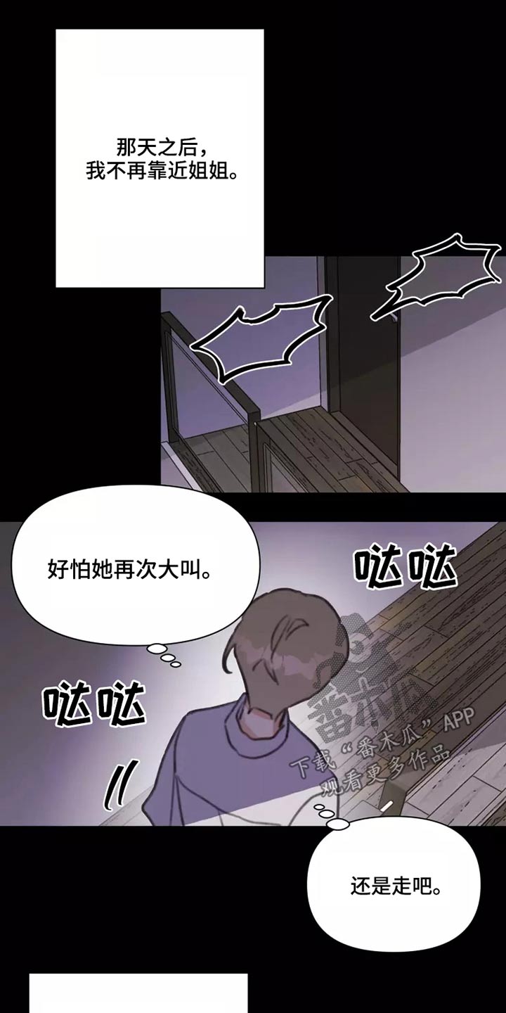第27章：姐姐12