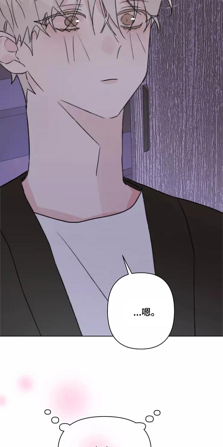第25章：苦恼16