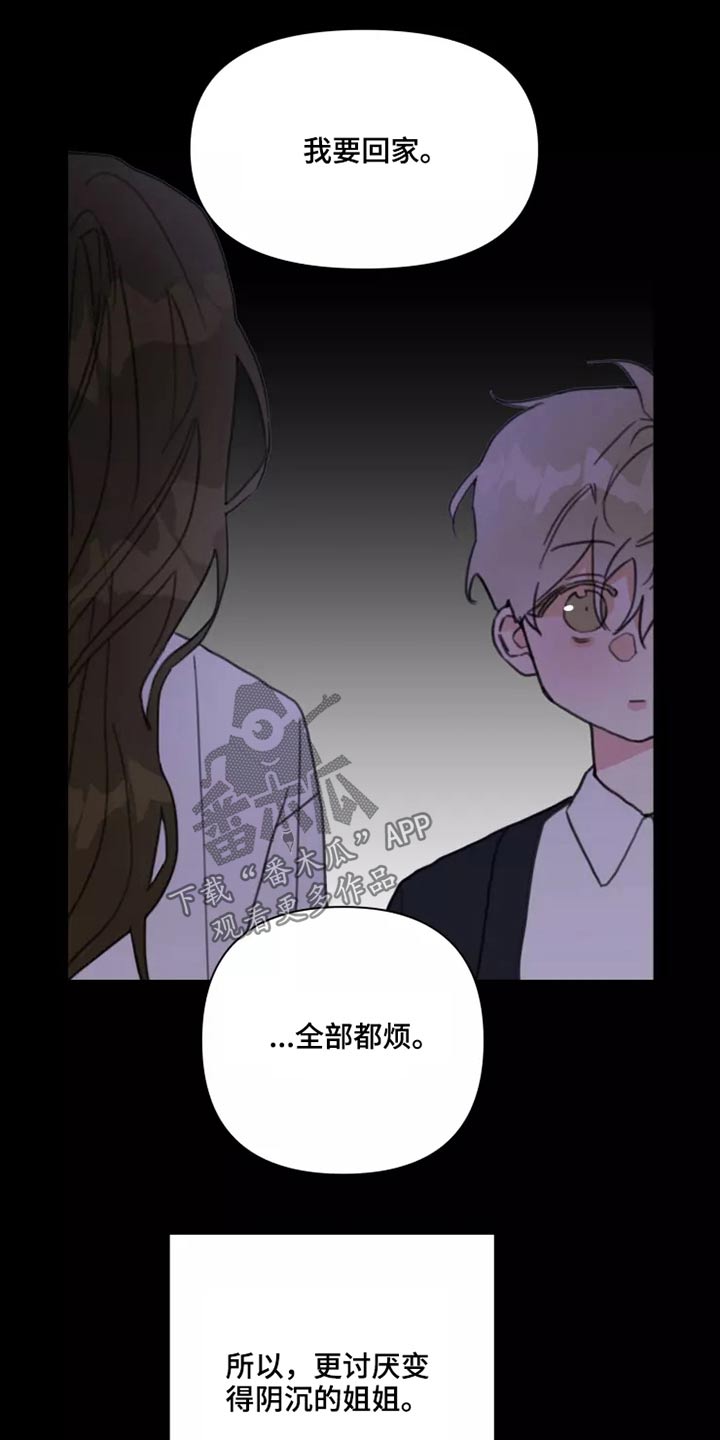 第27章：姐姐4