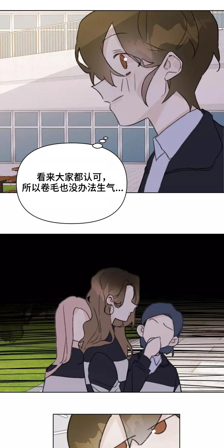 第26章：有喜欢的人吗10