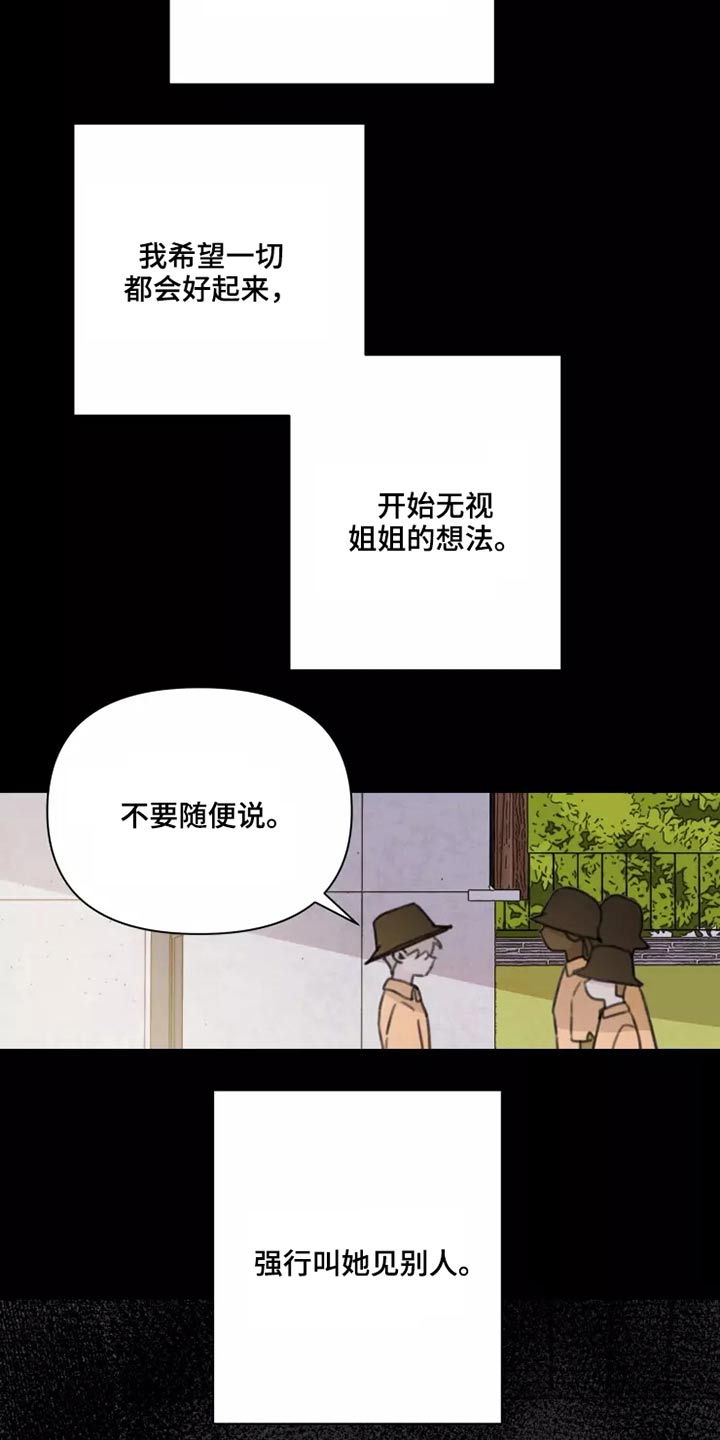 第27章：姐姐5