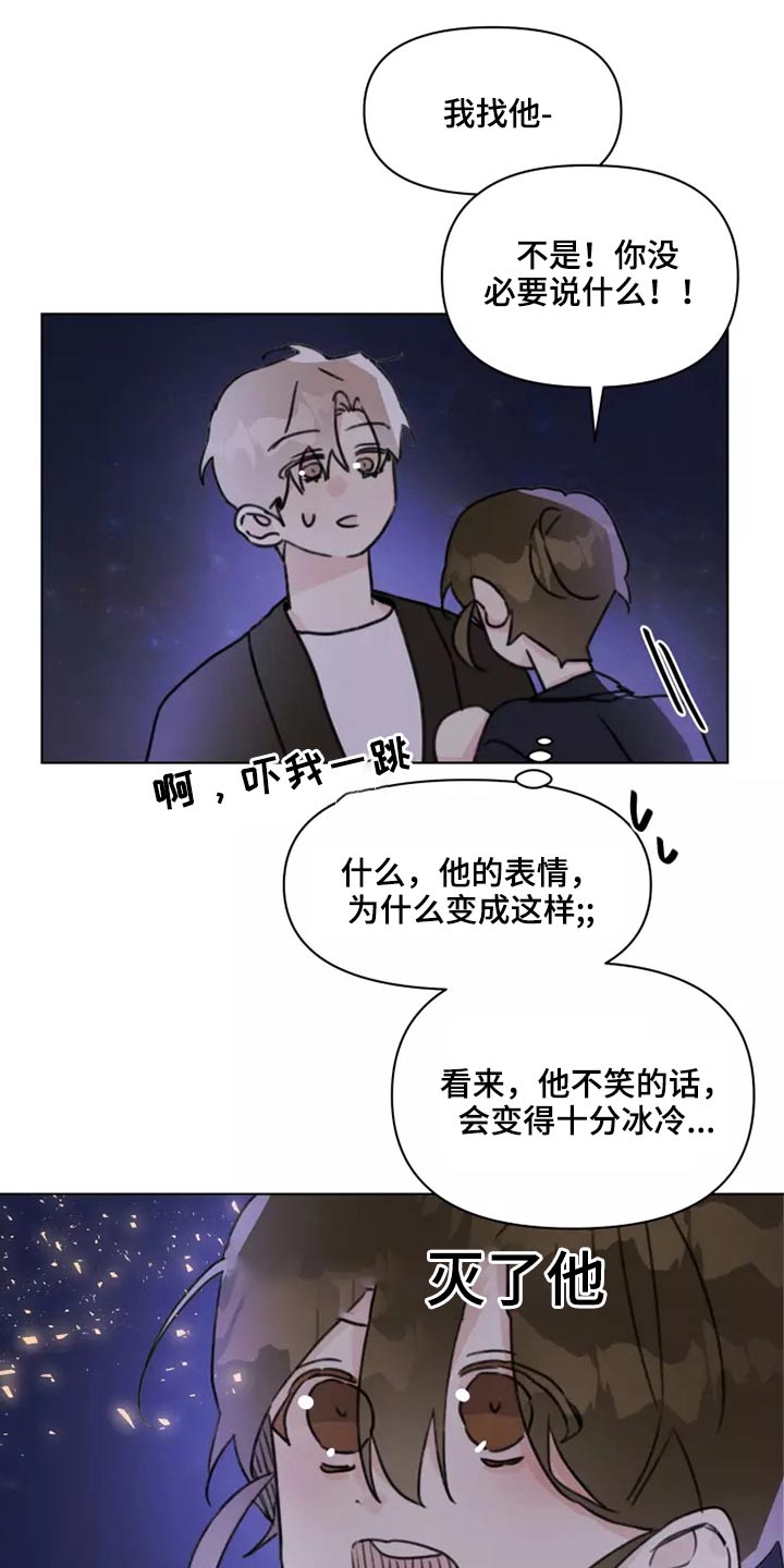 第25章：苦恼4