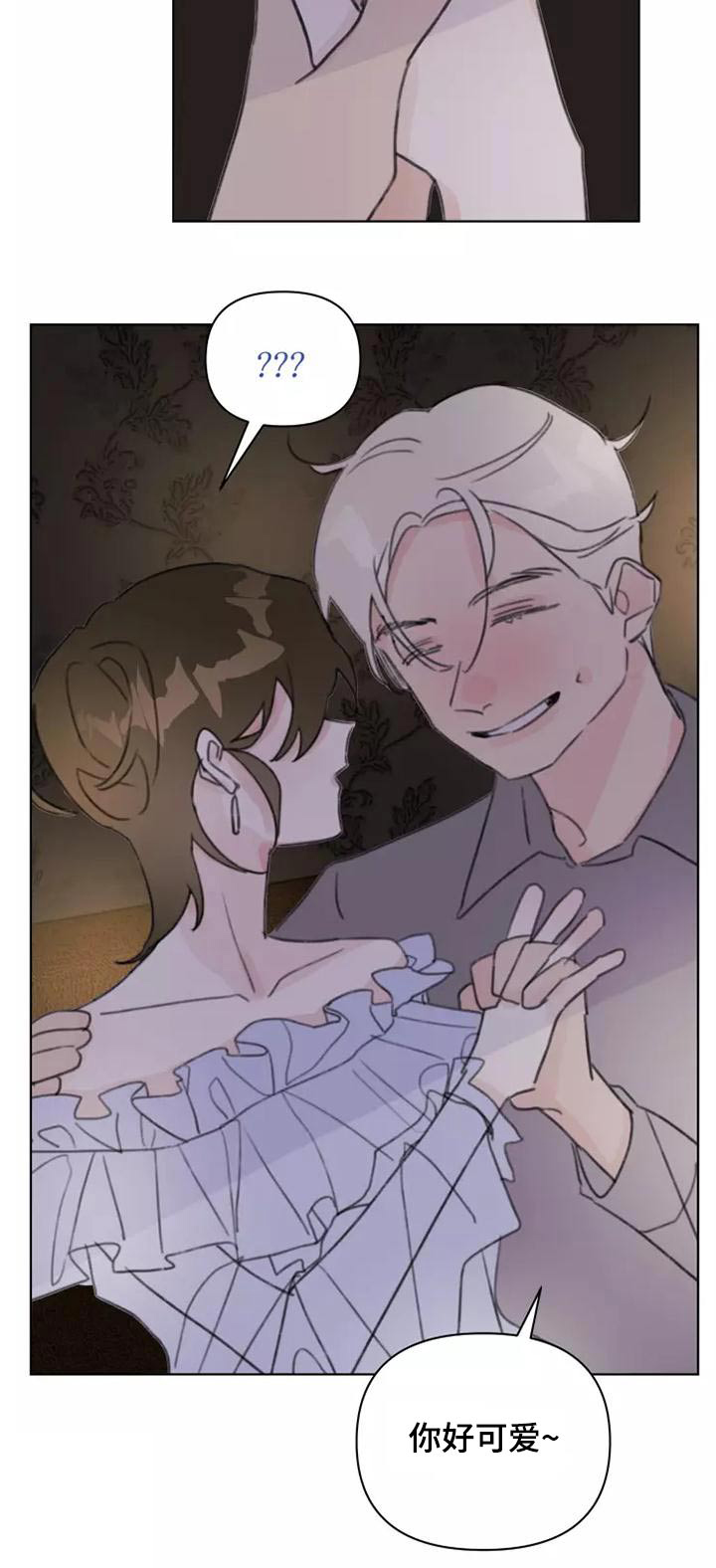 第45章：靠近21
