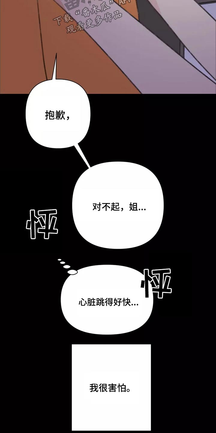 第27章：姐姐11