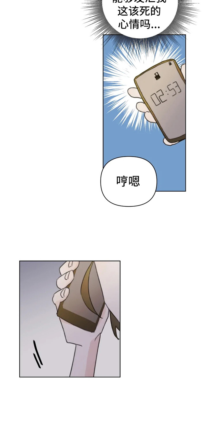 第7章：发泄15