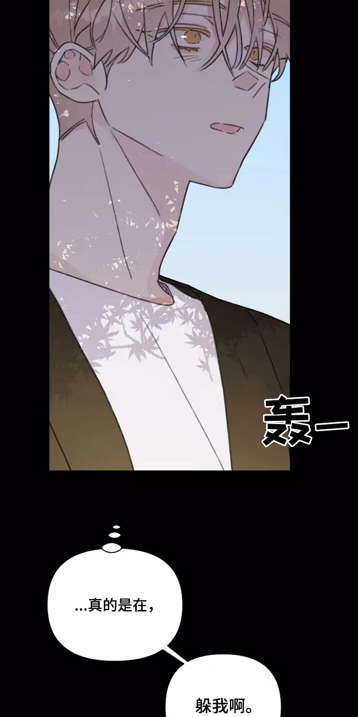 第37章：不想见面16