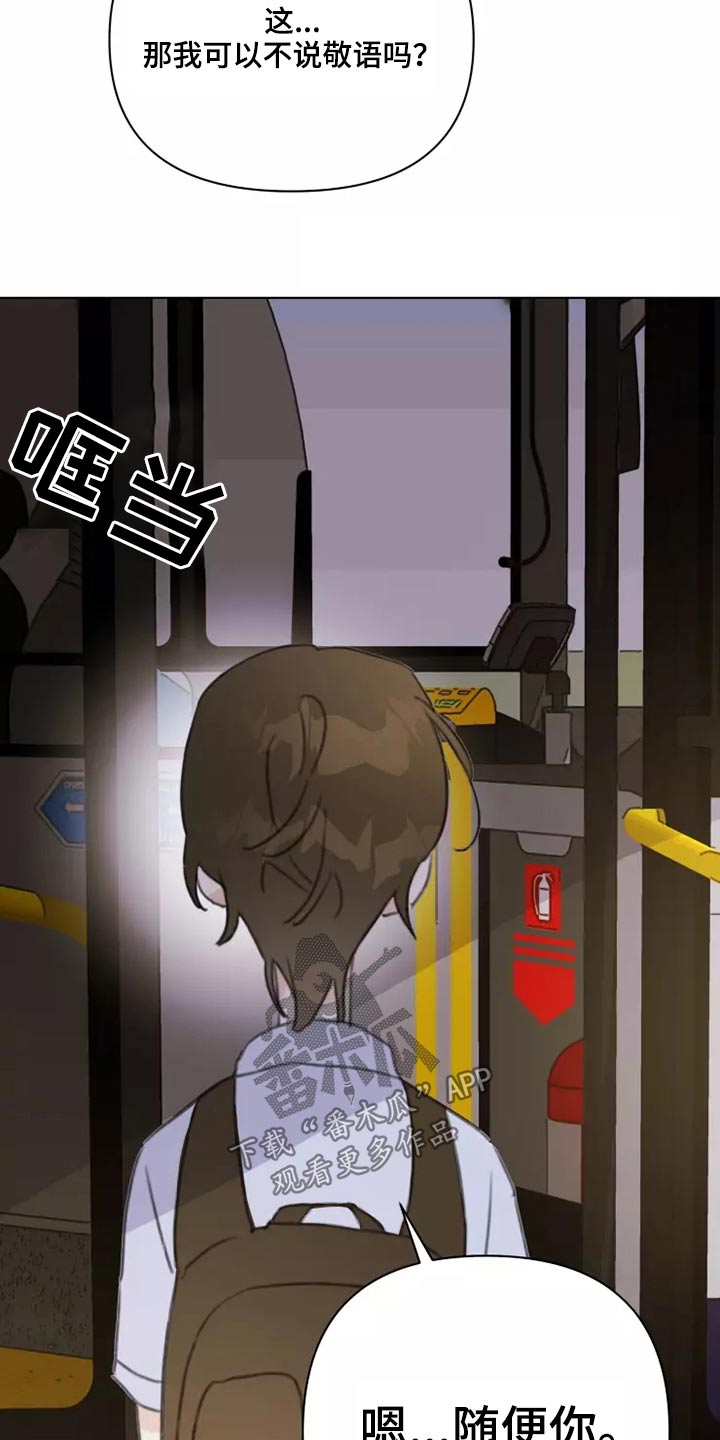 第38章：转学生15
