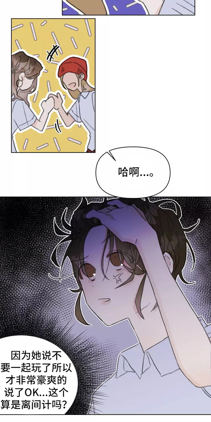 第7章：发泄9