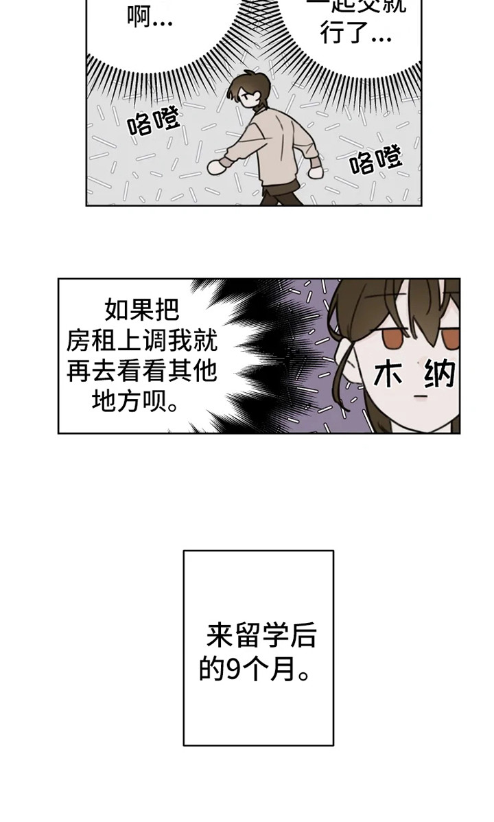 第1章：搬家5