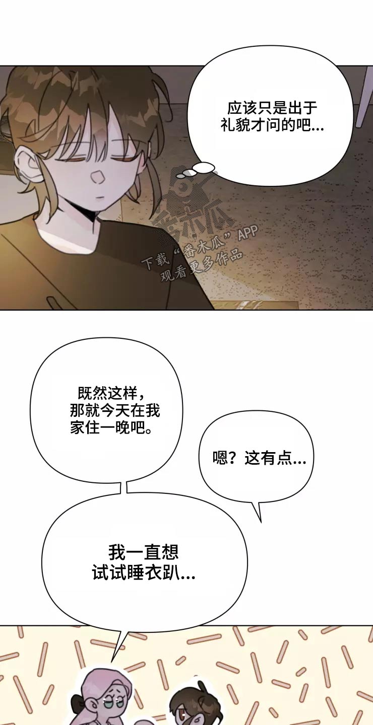 第35章：脸色不好2
