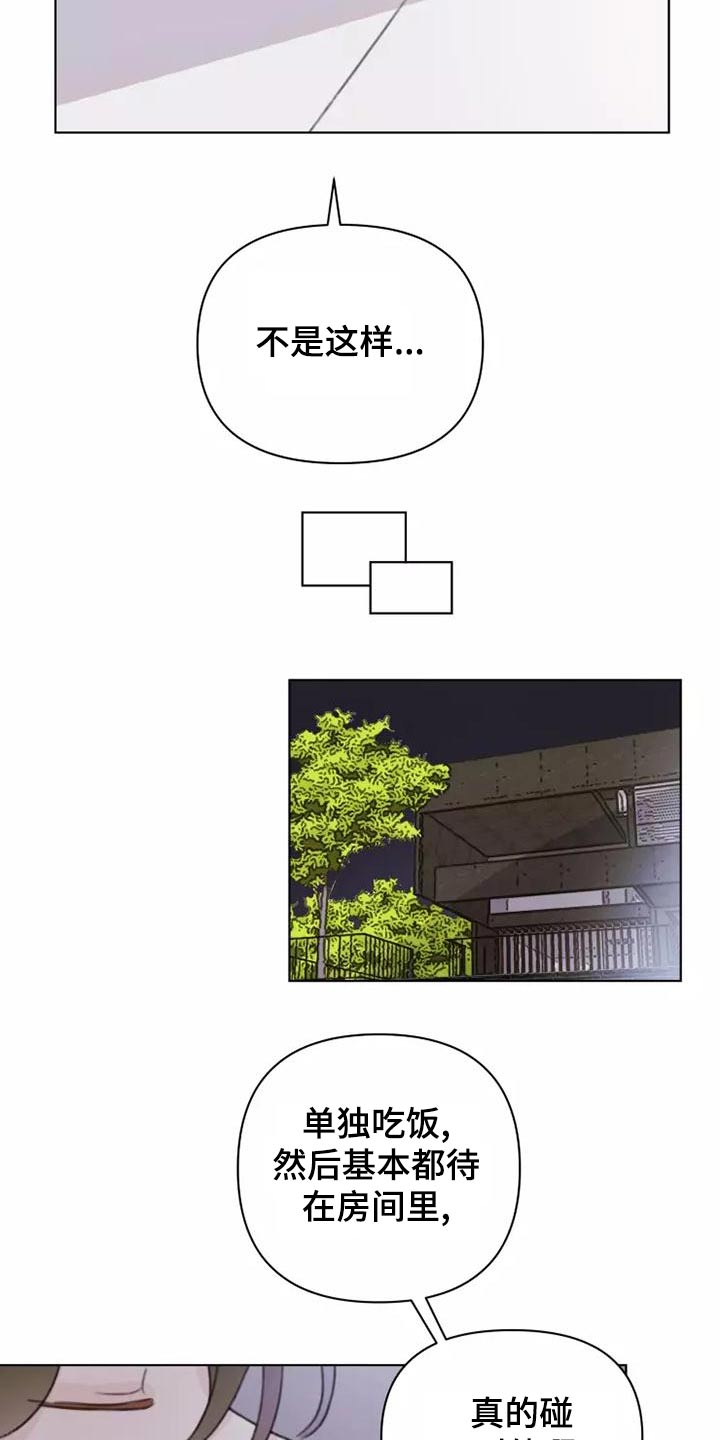第44章：舞会10