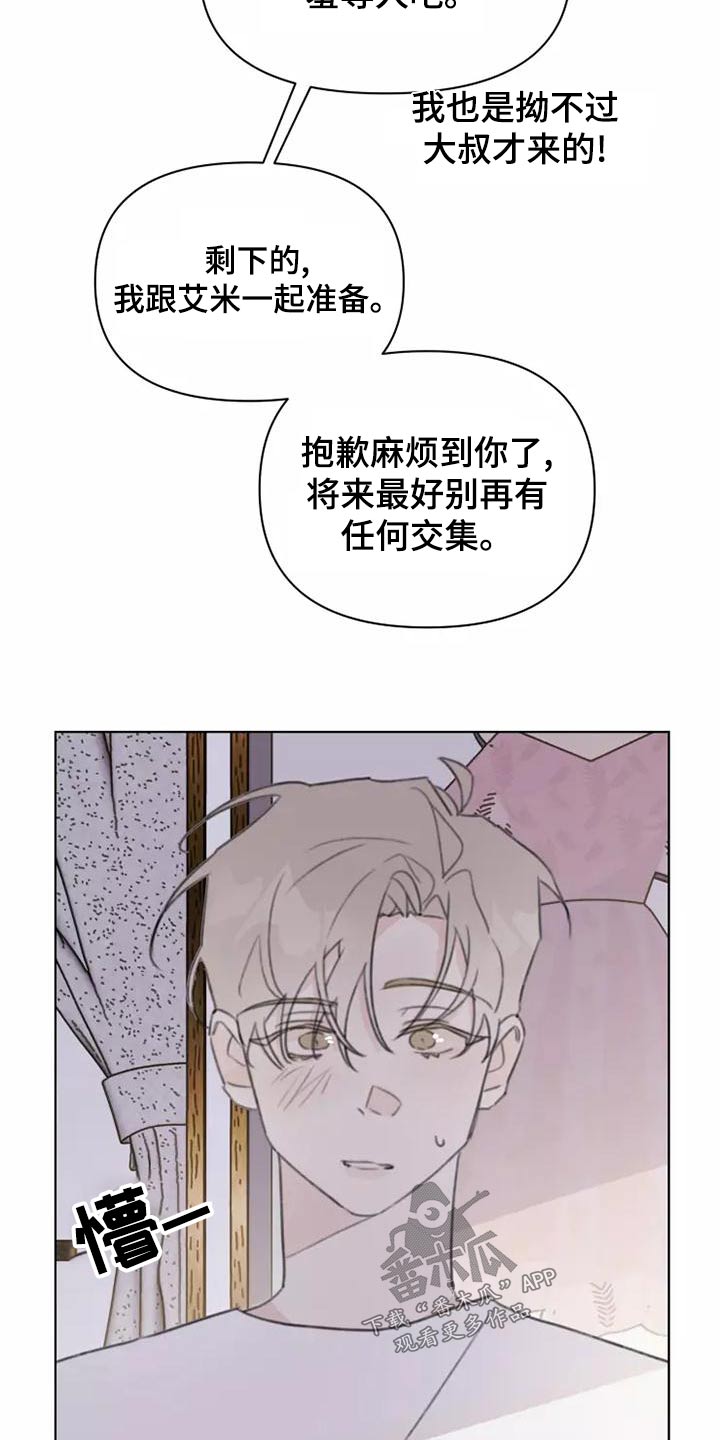 第44章：舞会9