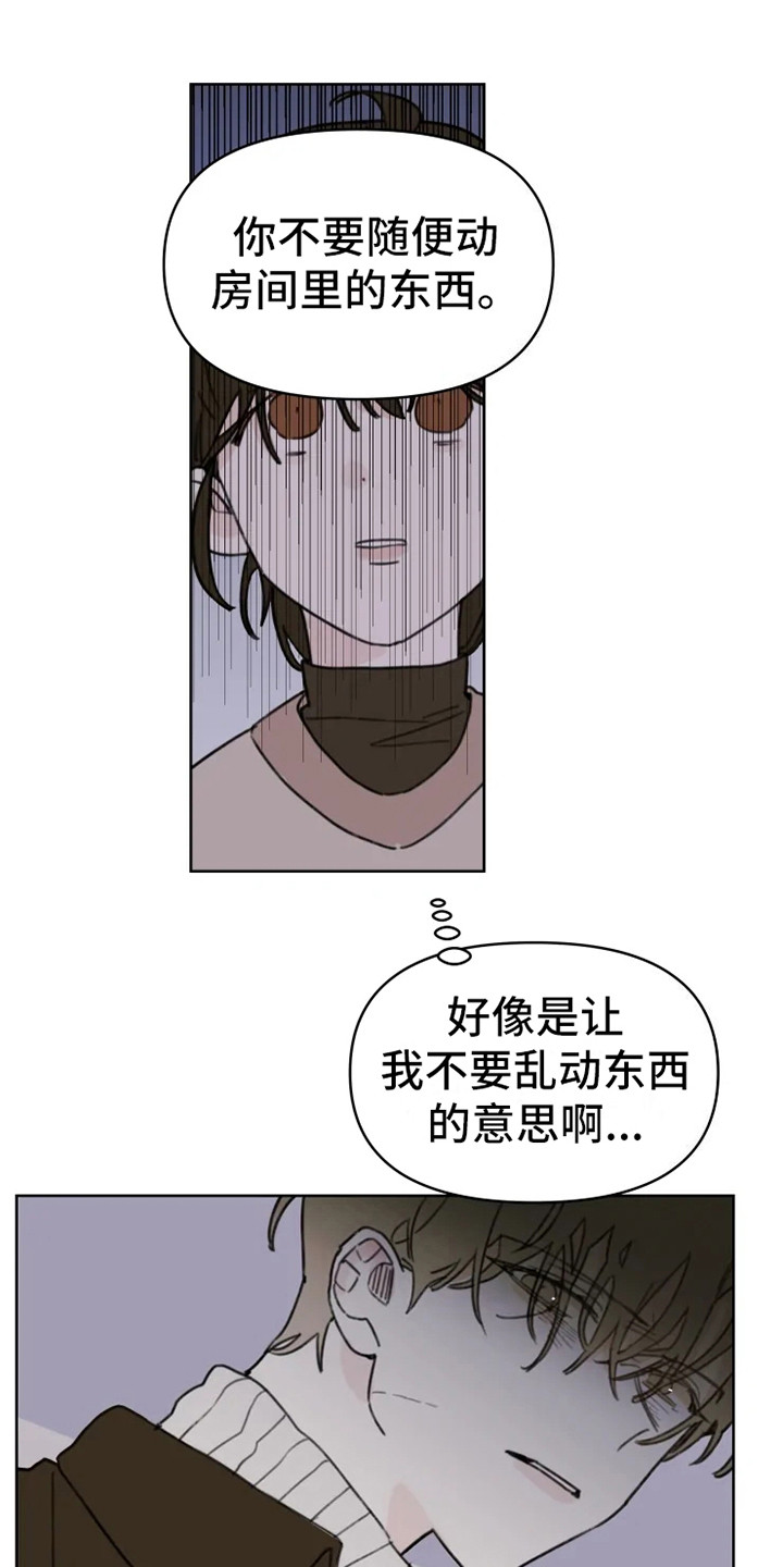 第2章：人气男14