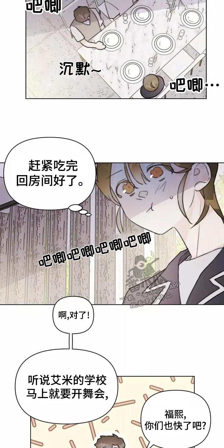 第43章：礼服8