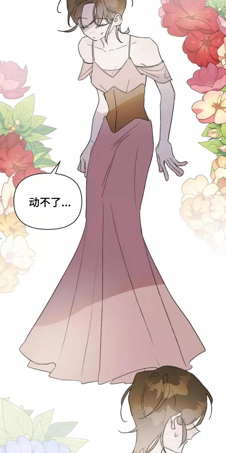 第43章：礼服20
