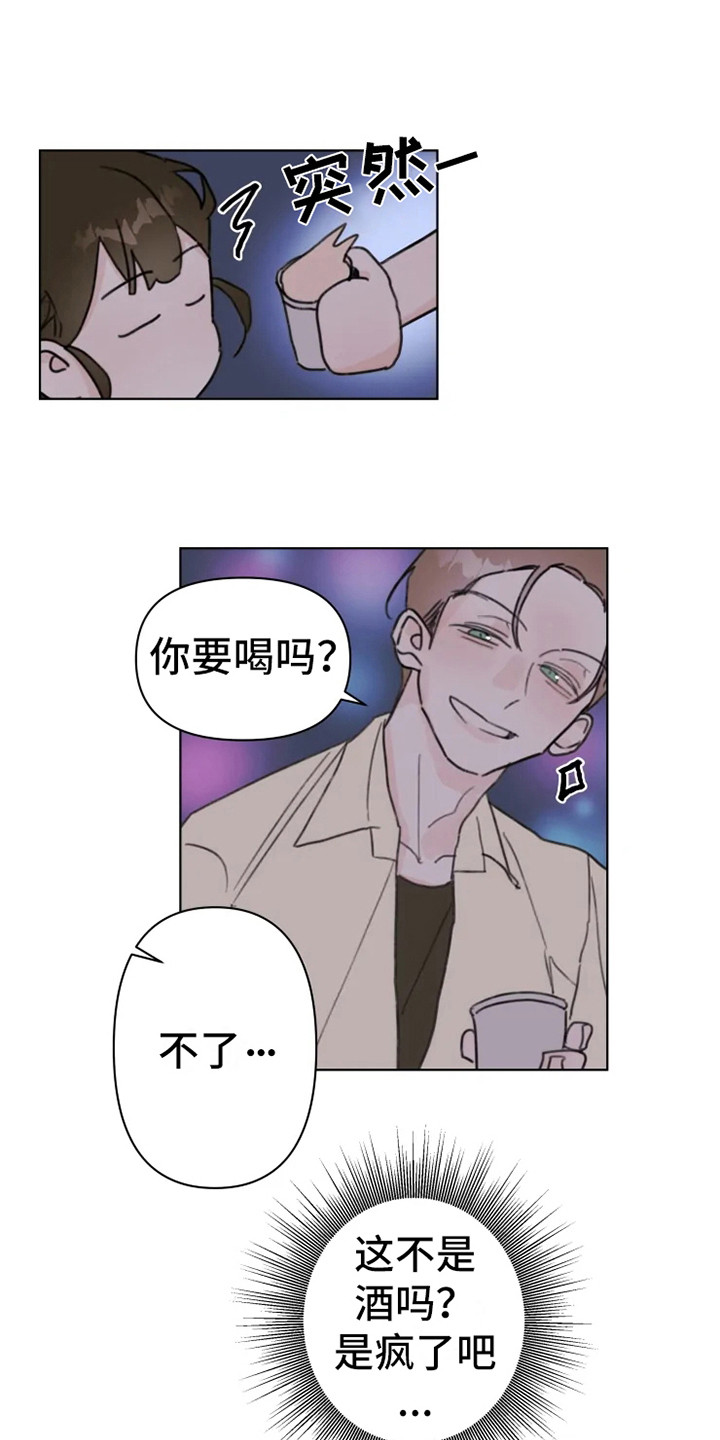 第6章：嚼舌根0