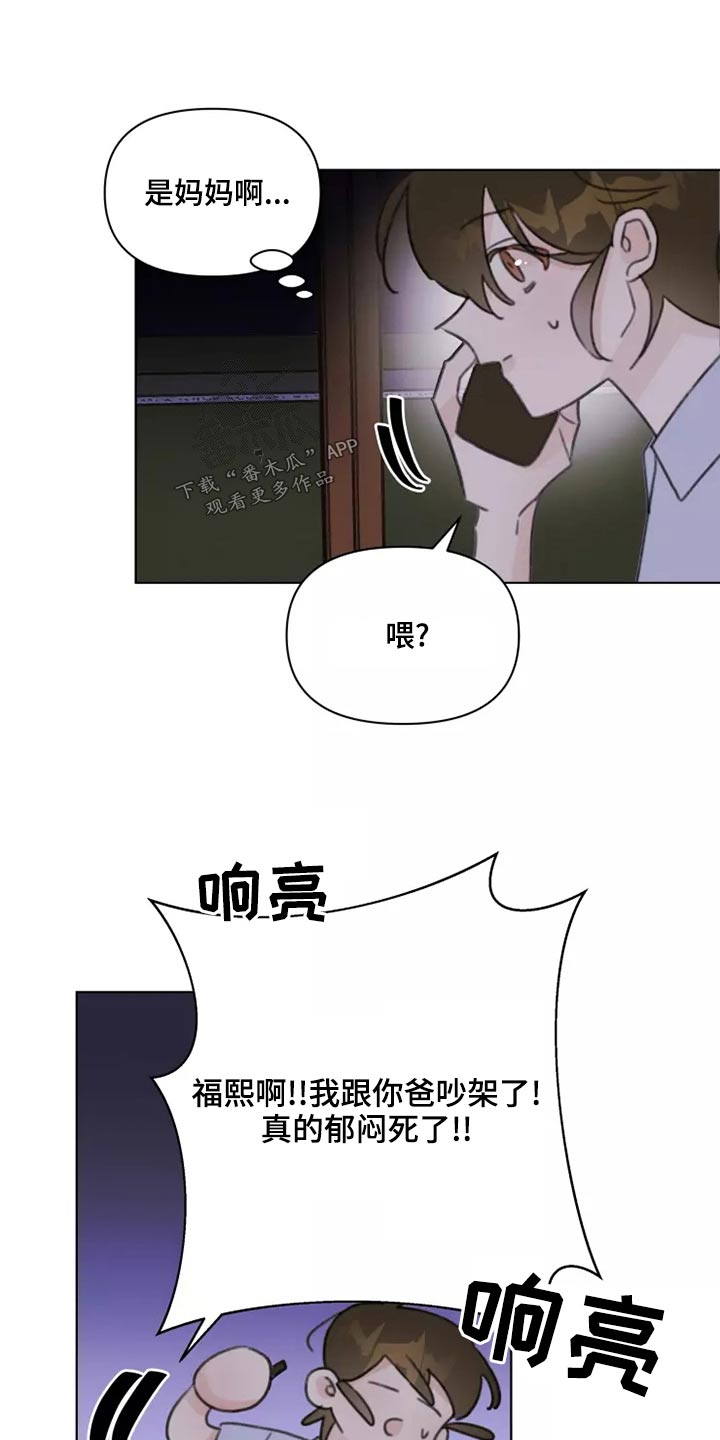 第40章：倒霉14
