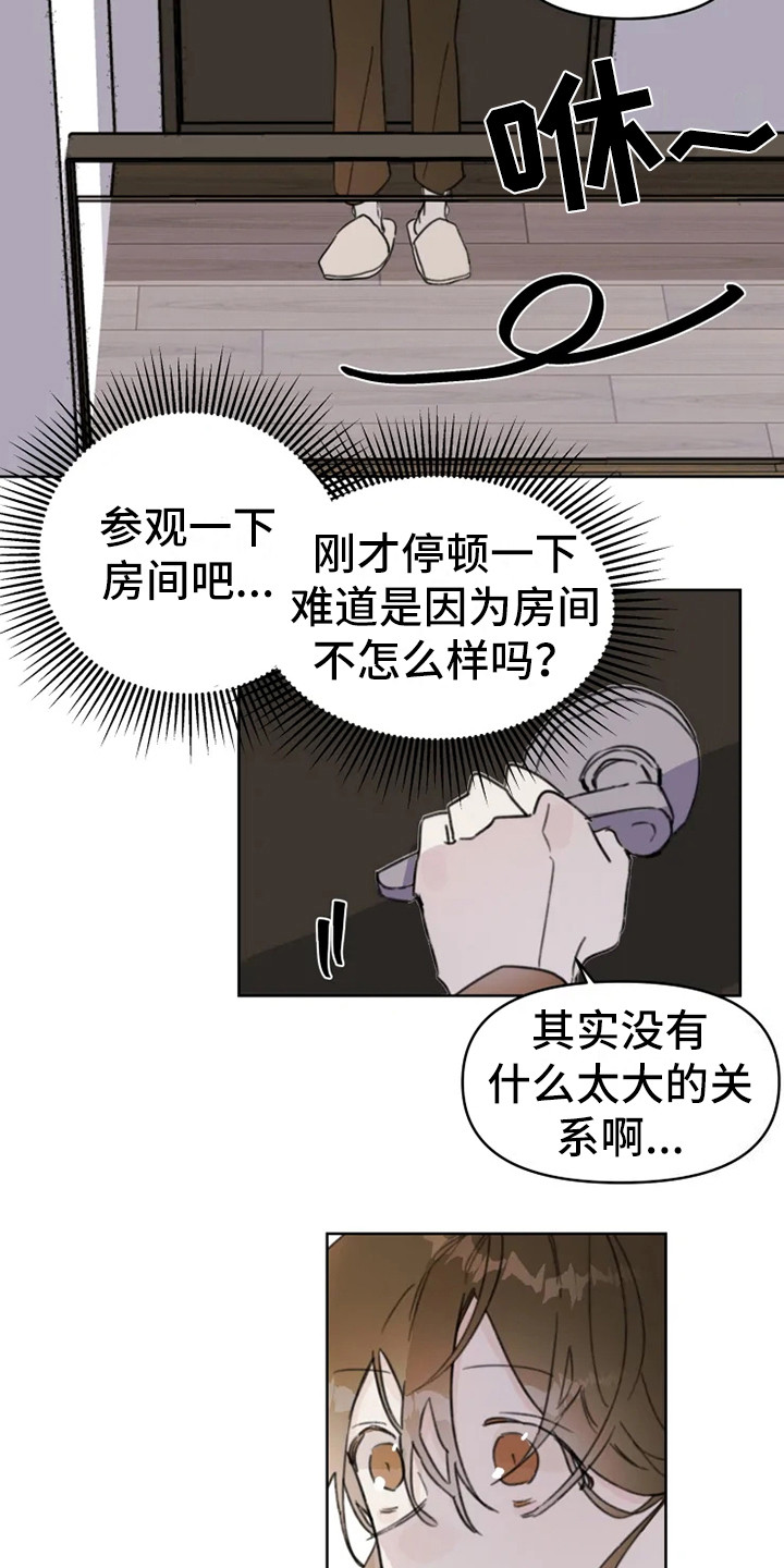 第1章：搬家13