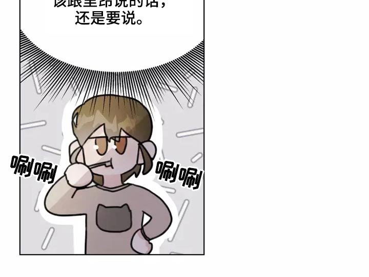 第25章：苦恼18