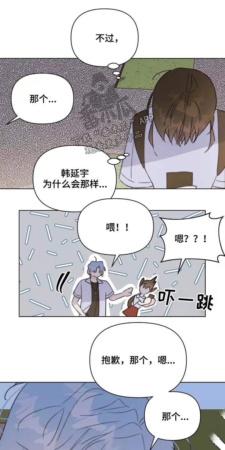 第38章：转学生8