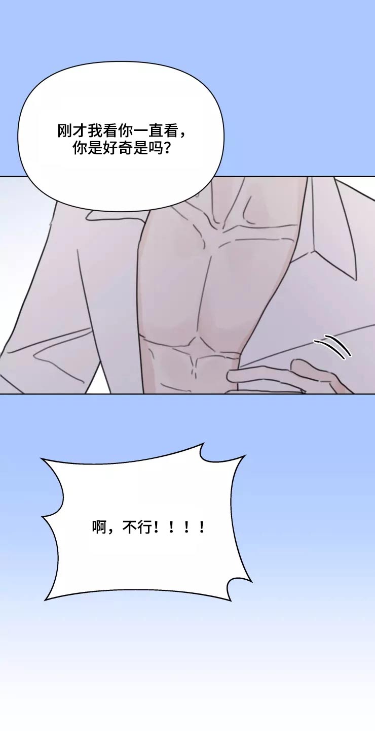第35章：脸色不好17