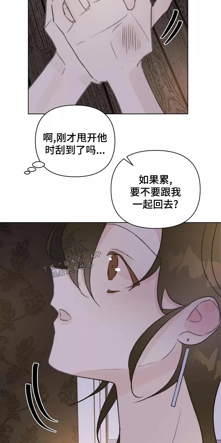 第46章：道歉11