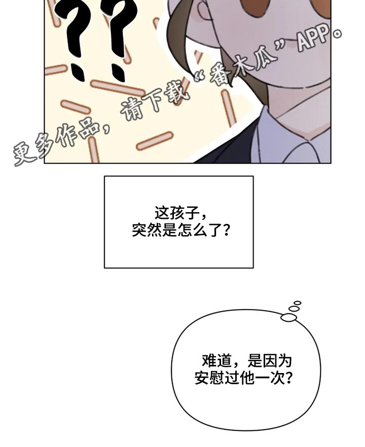 第18章：怎么了16