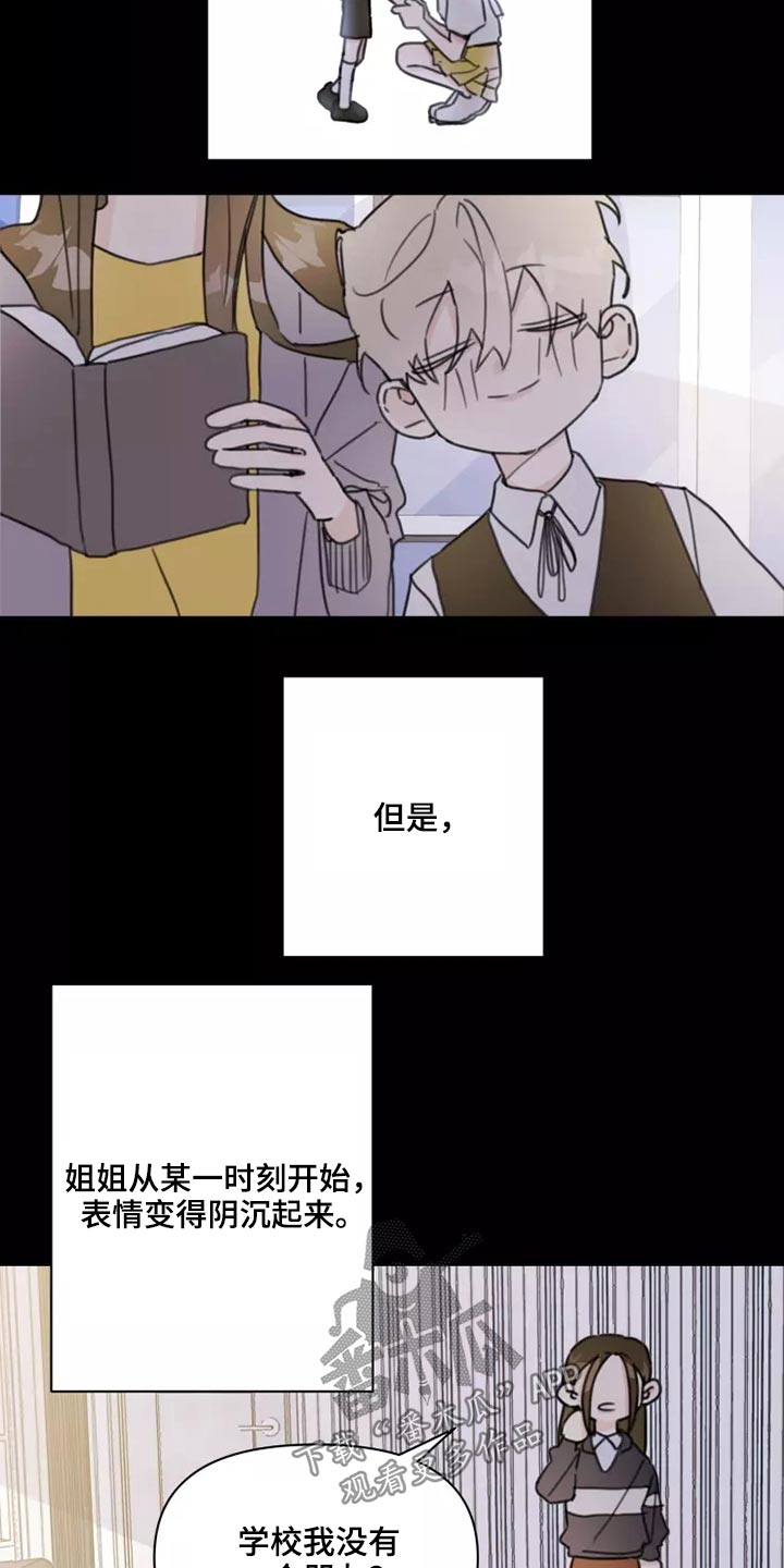 第23章：姐姐6