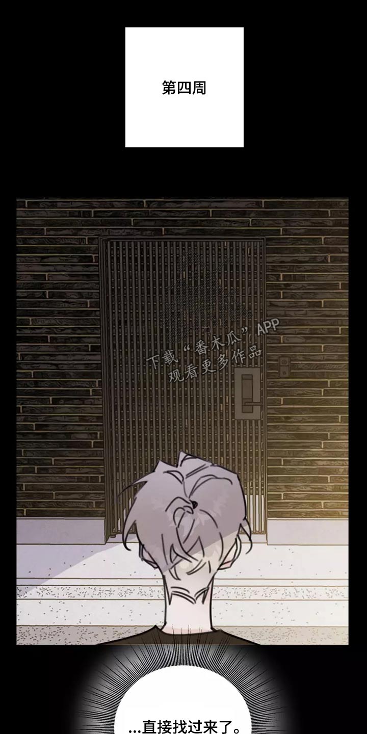 第37章：不想见面5