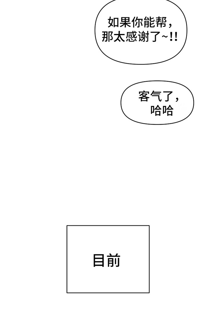 第12章：舞伴6