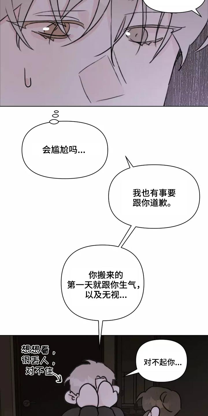 第25章：苦恼12