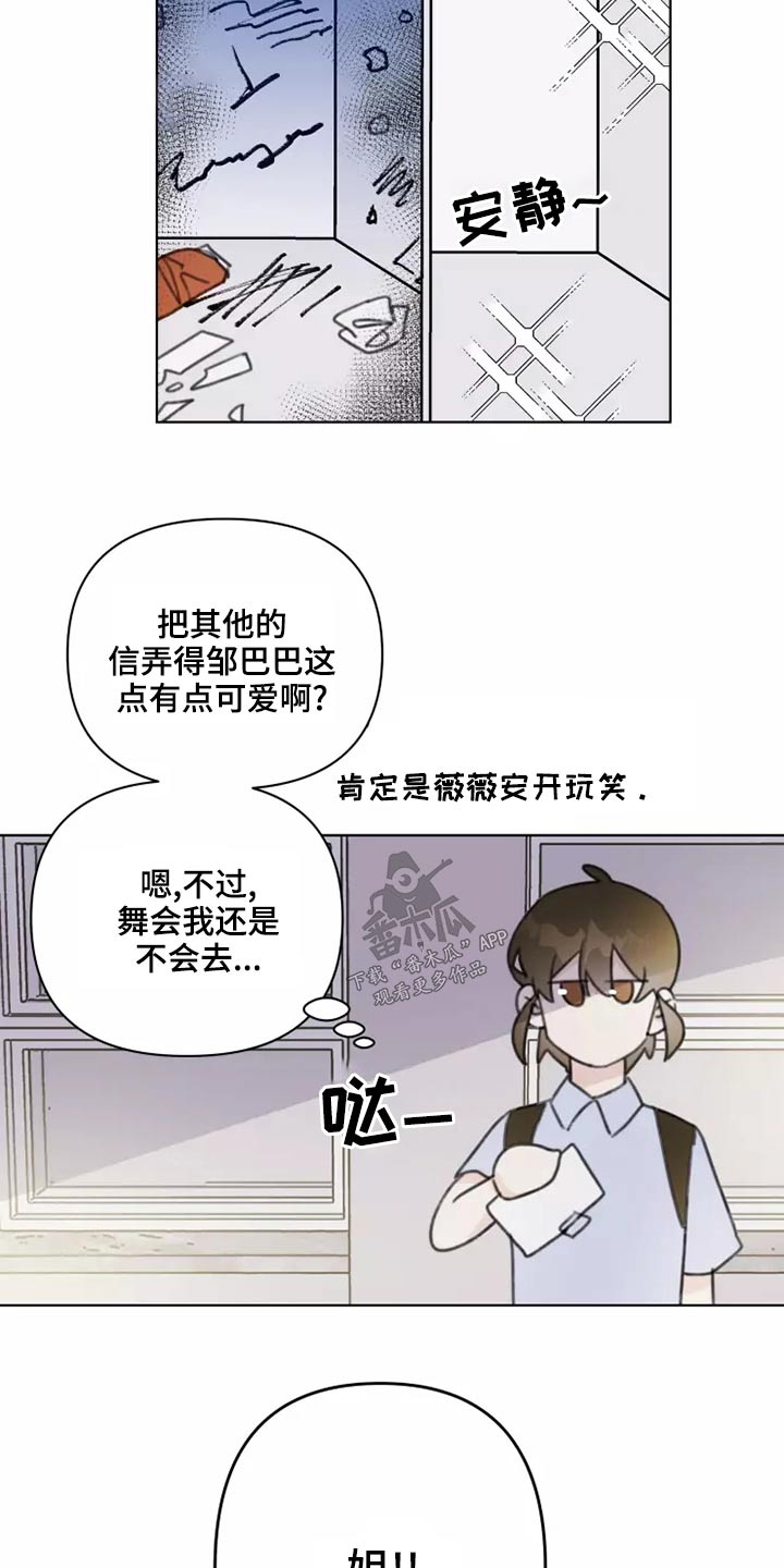 第41章：舞会17