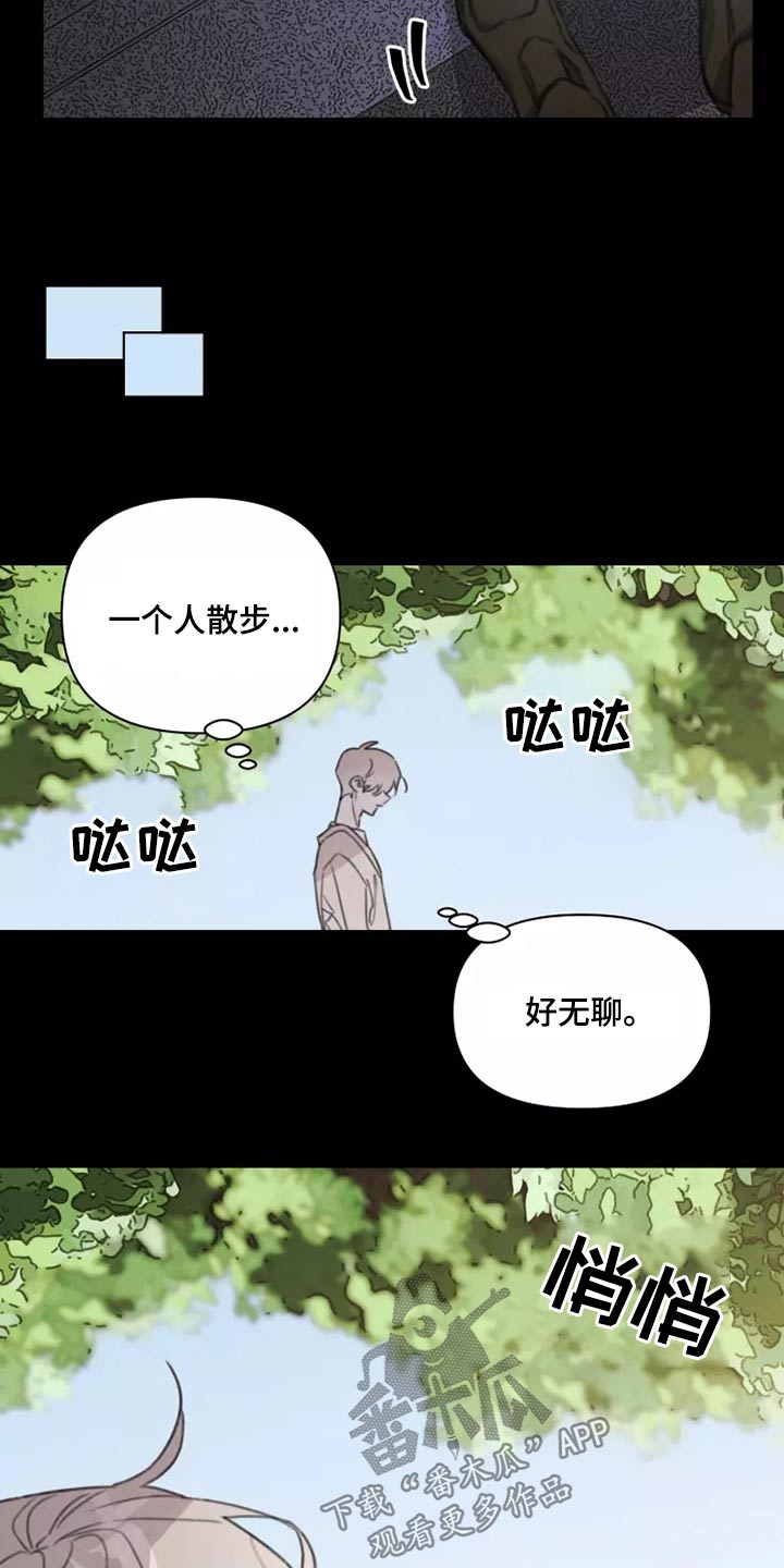 第37章：不想见面11