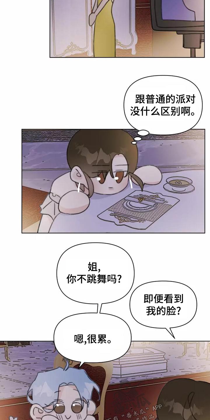 第44章：舞会18