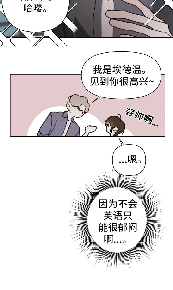 第3章：参观日16