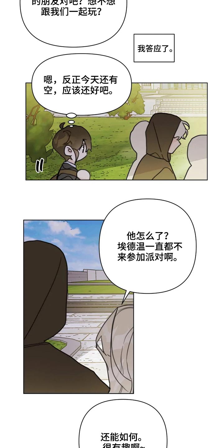第20章：我想回家8