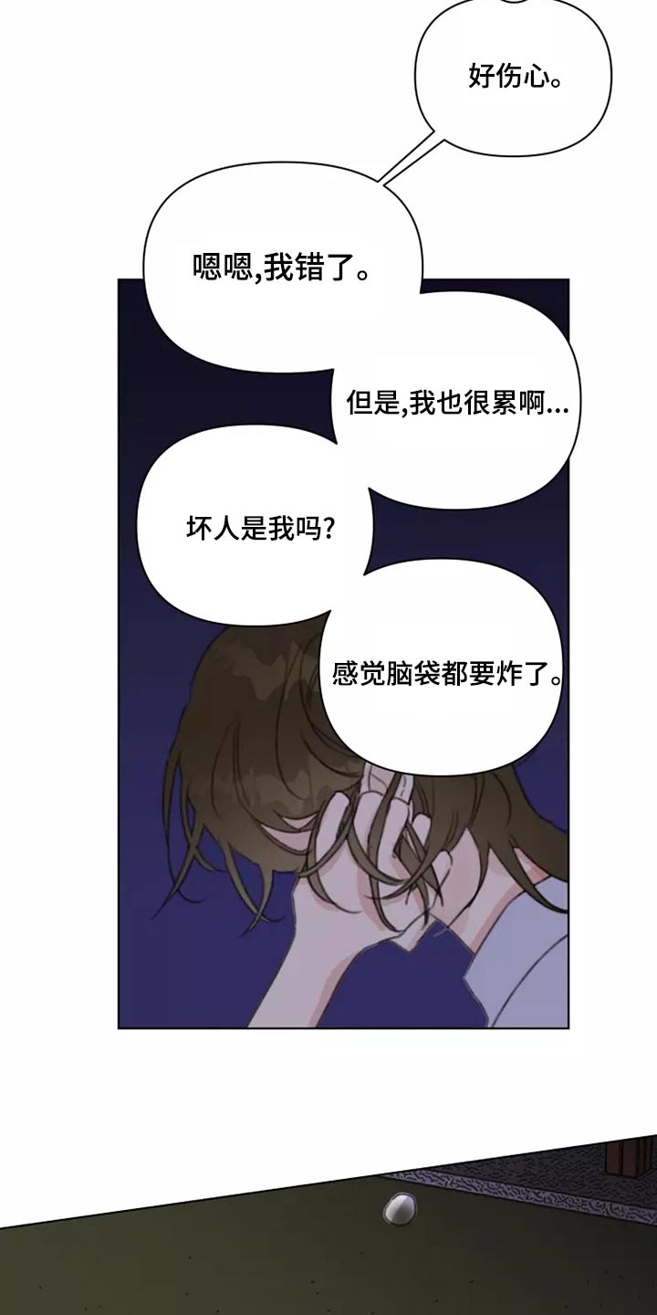 第40章：倒霉21