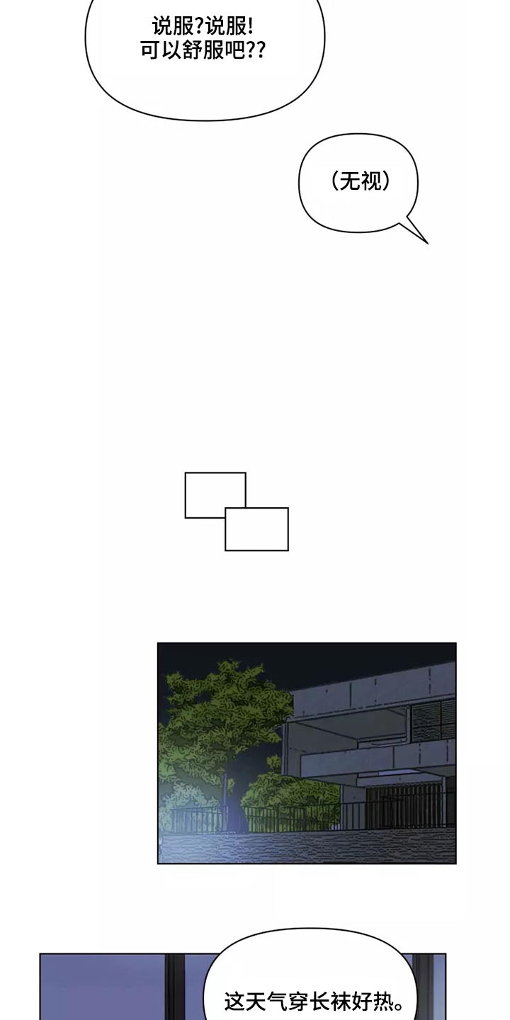 第42章：无视7