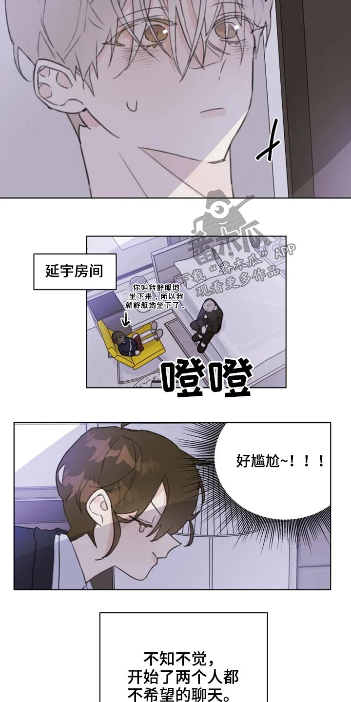 第17章：早点休息3