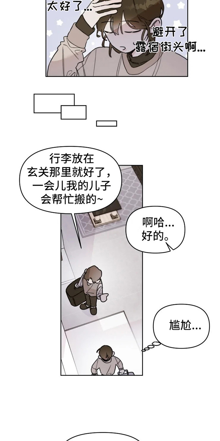 第1章：搬家8