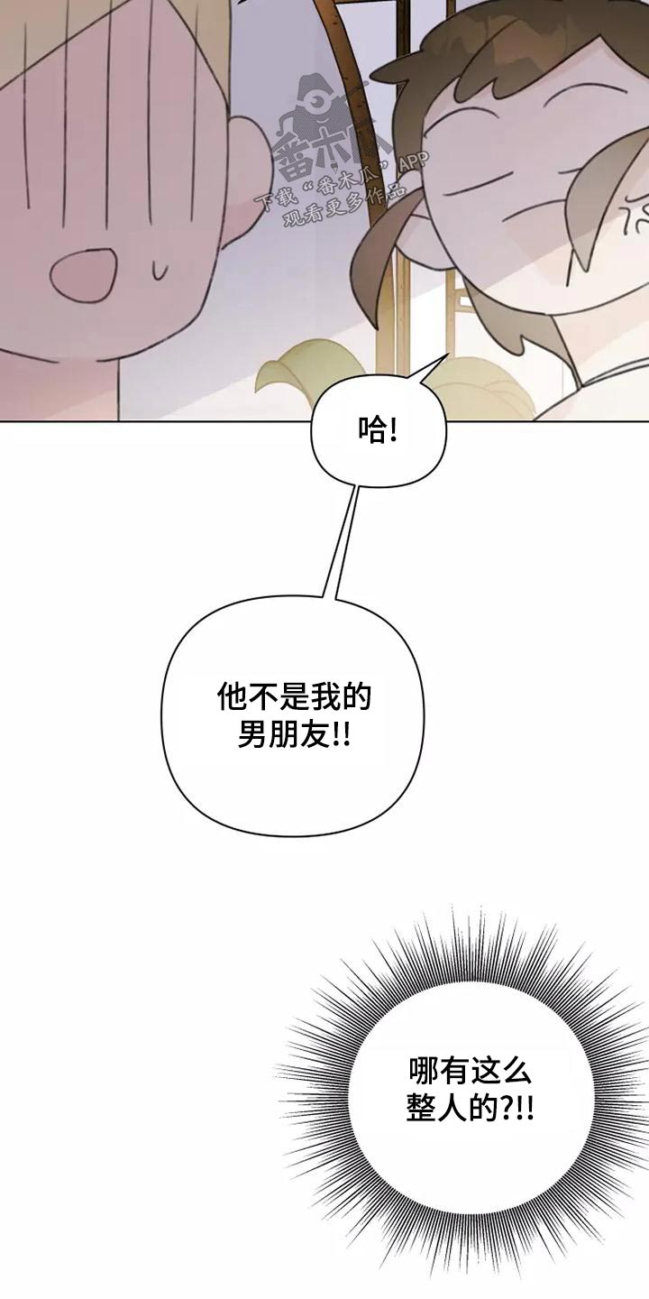 第44章：舞会5