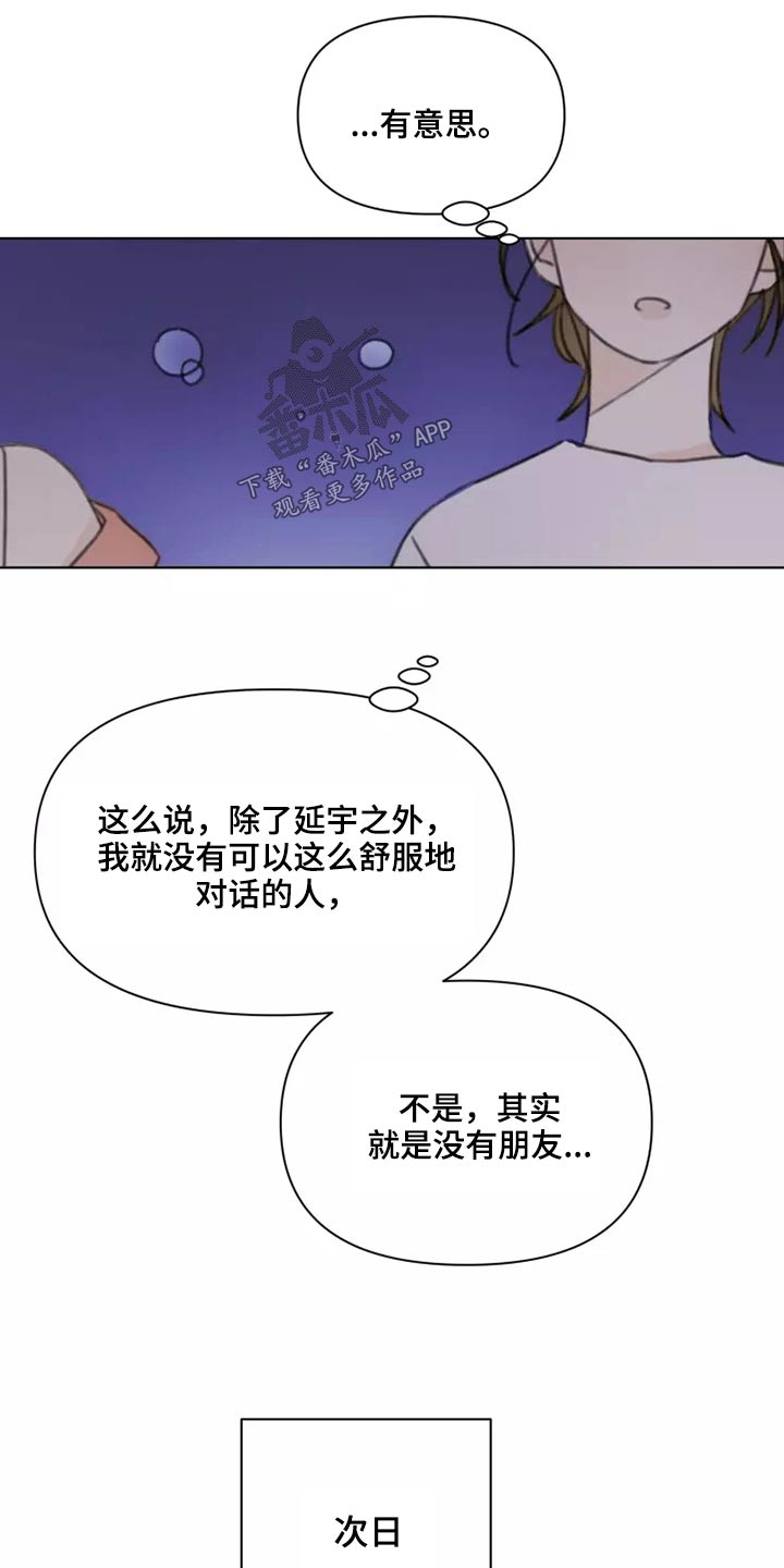 第34章：不要在我家10