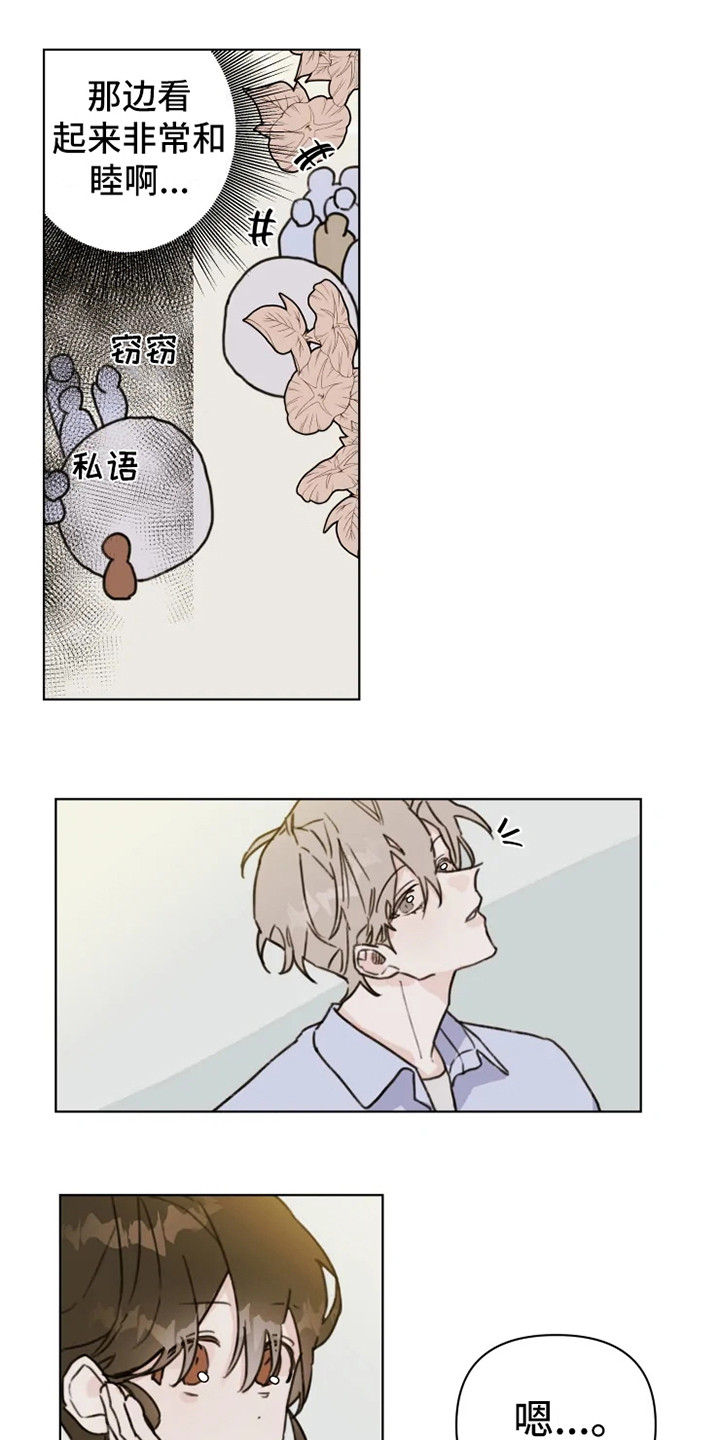 第5章：小团体5