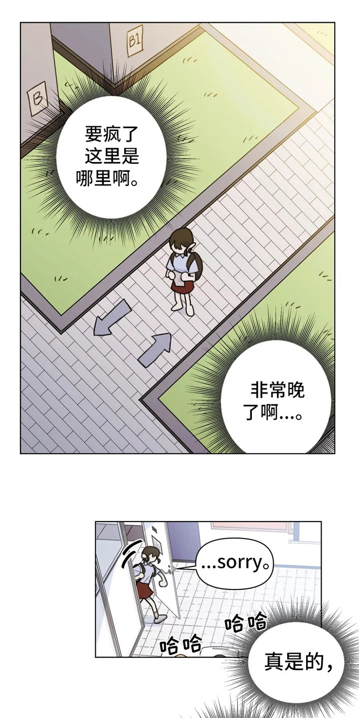 第4章：人生地不熟9