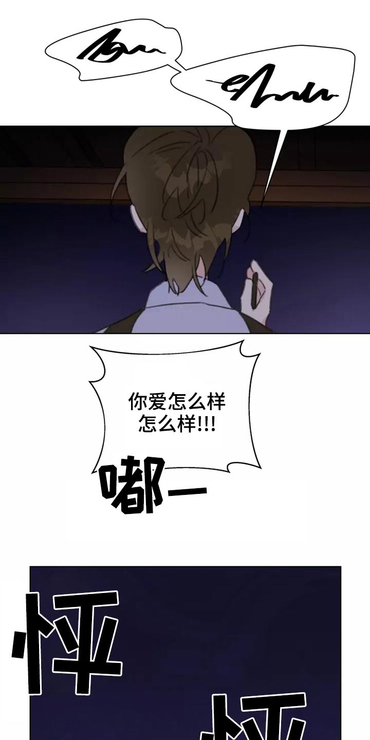 第40章：倒霉19